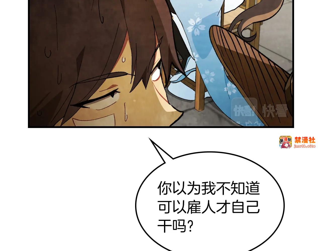 第35话 我自己的墓碑？ 第 149 页