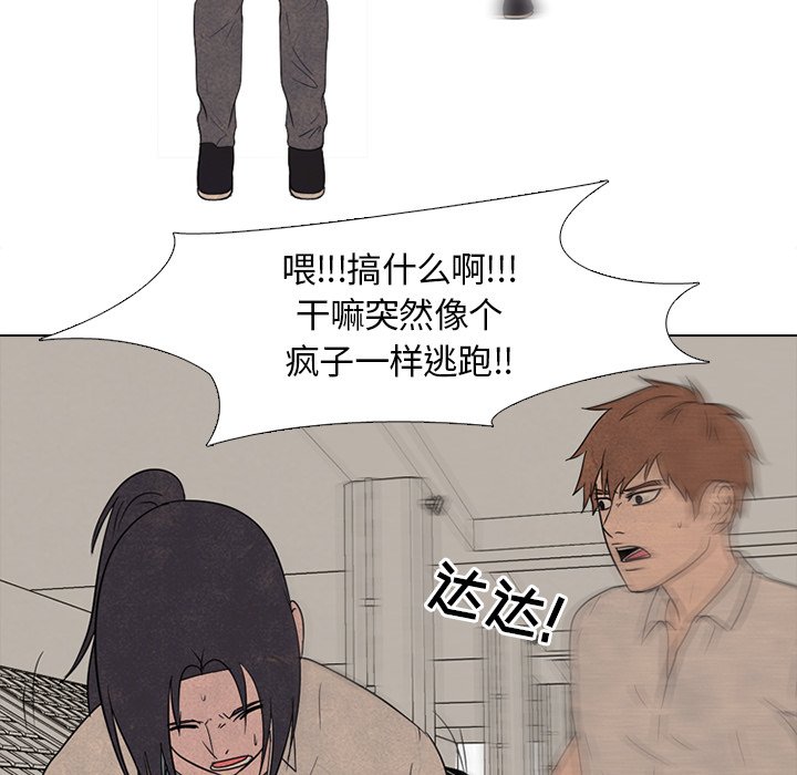 第138话 第 86 页
