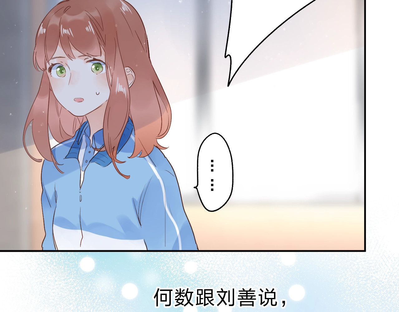 第69话 对峙 第 76 页