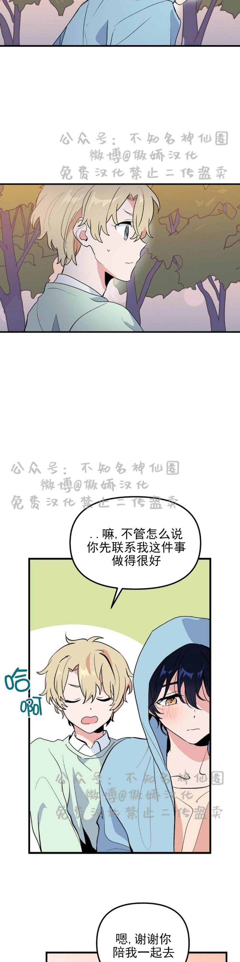第15话 第 4 页