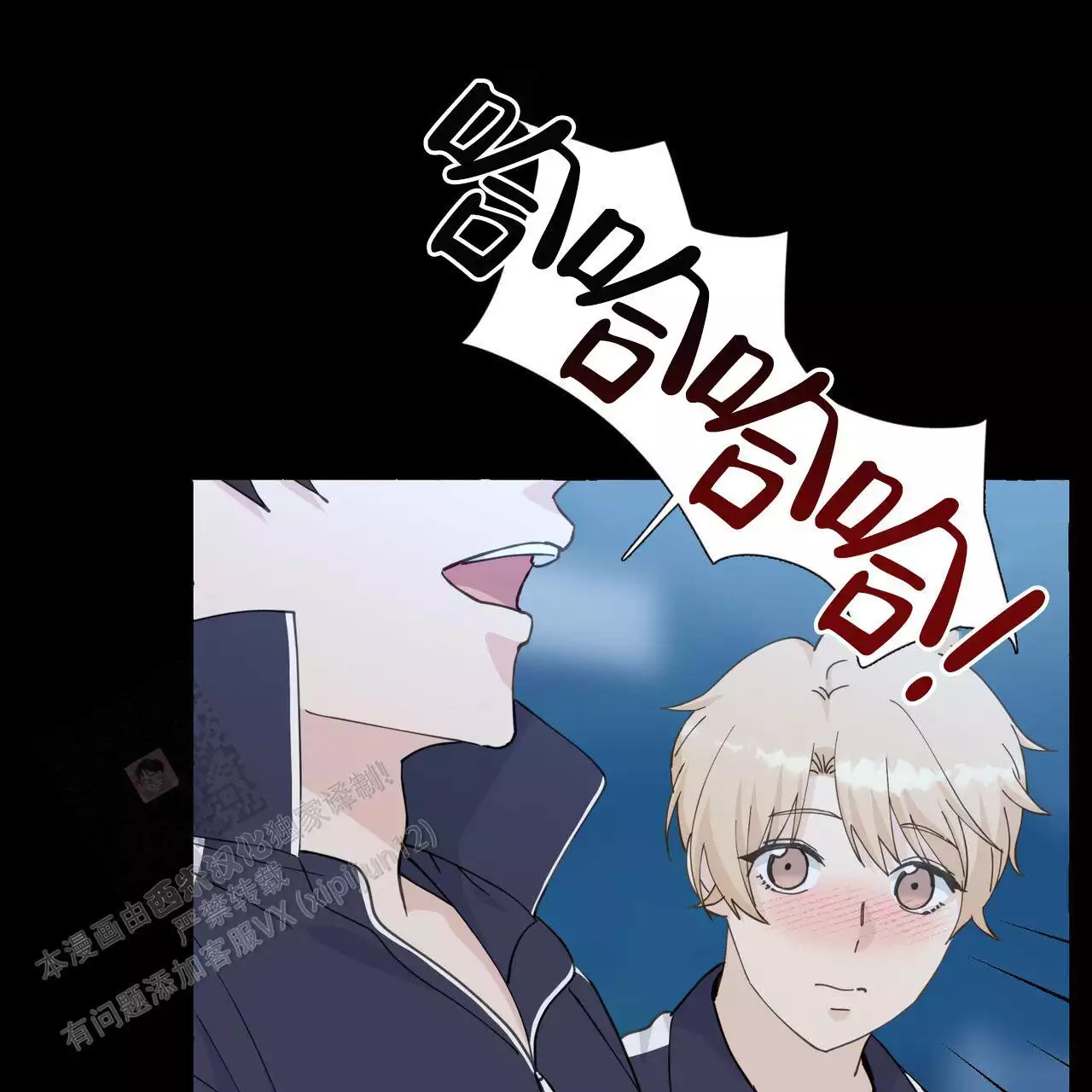 第144话 拿回来 第 45 页