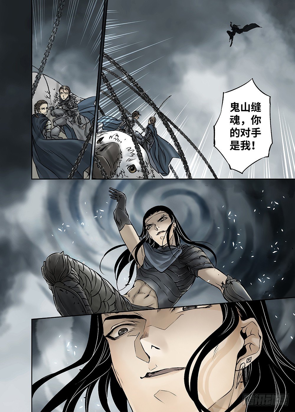 冰雪临界 第31回 魂兽暴动1 第 11 页