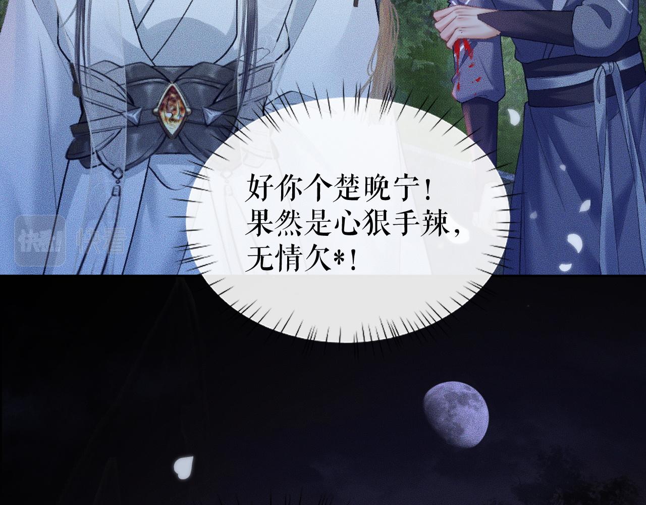 第17话 幻境冥婚 第 24 页