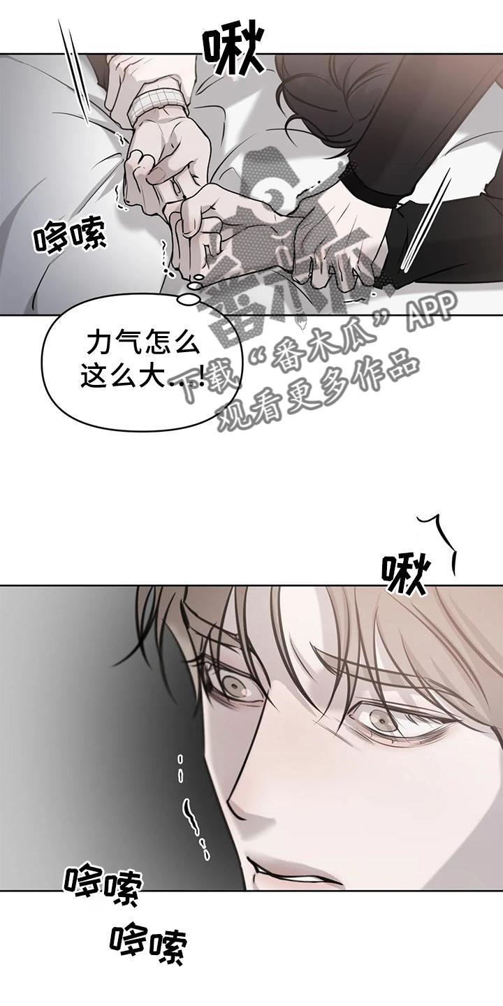 第35话 摆平 第 9 页