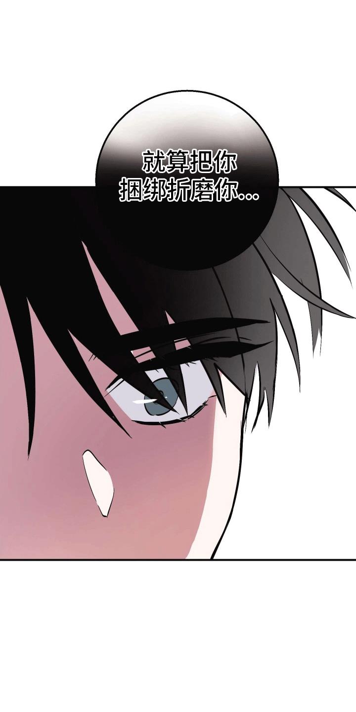 第11话 沉重的爱 第 14 页