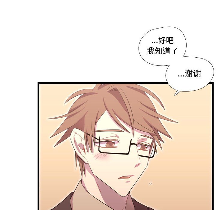 第42话 第 84 页