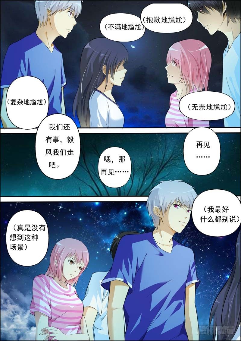 第五十五话 第 9 页