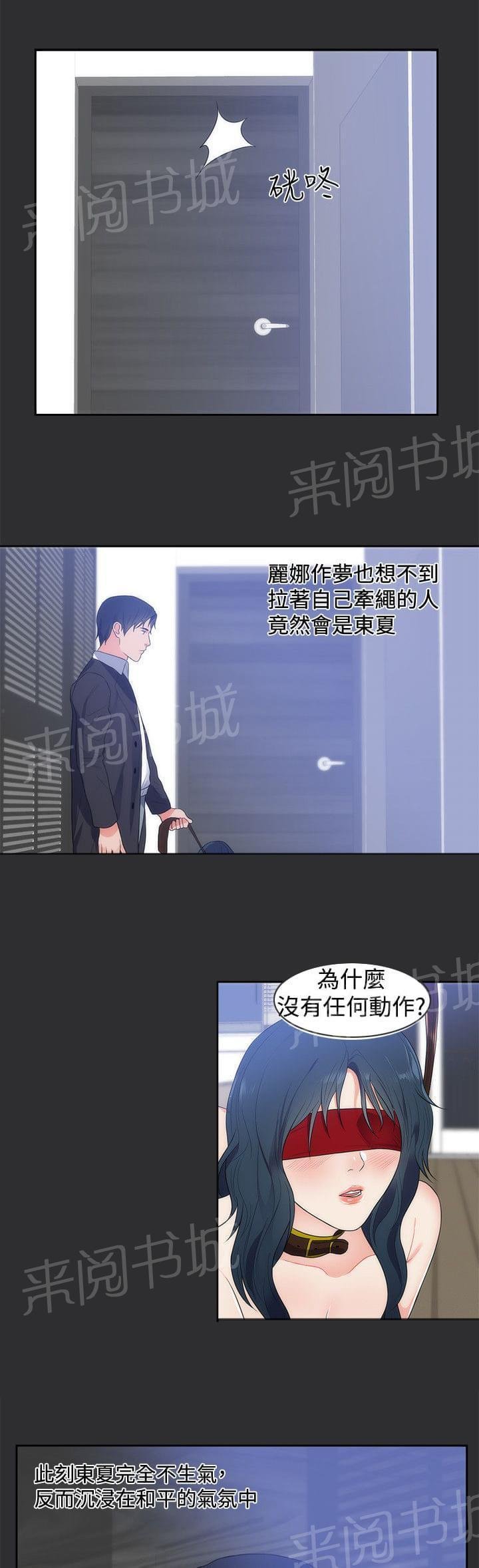 第8话 第 23 页