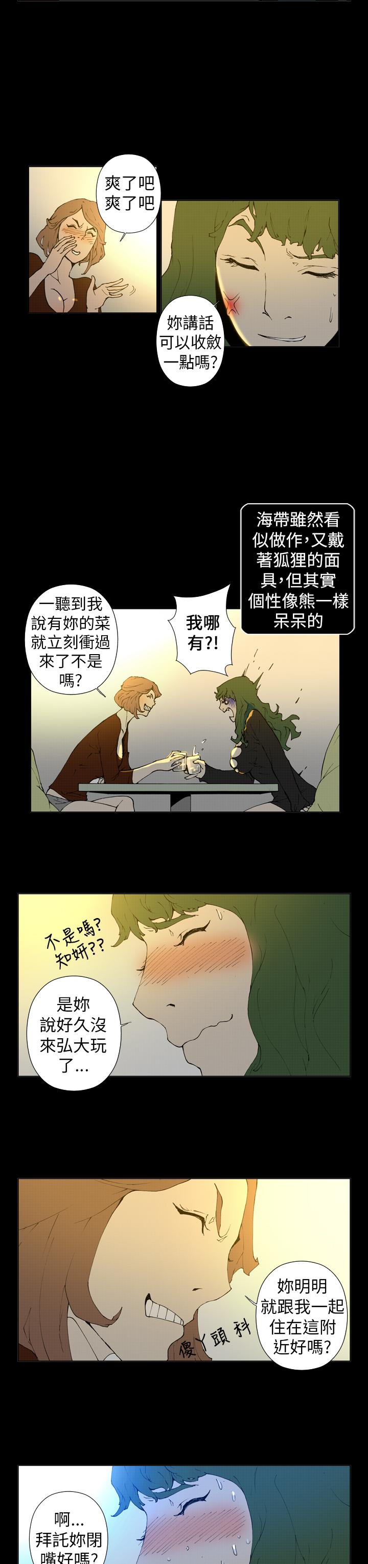 第24话 第 3 页