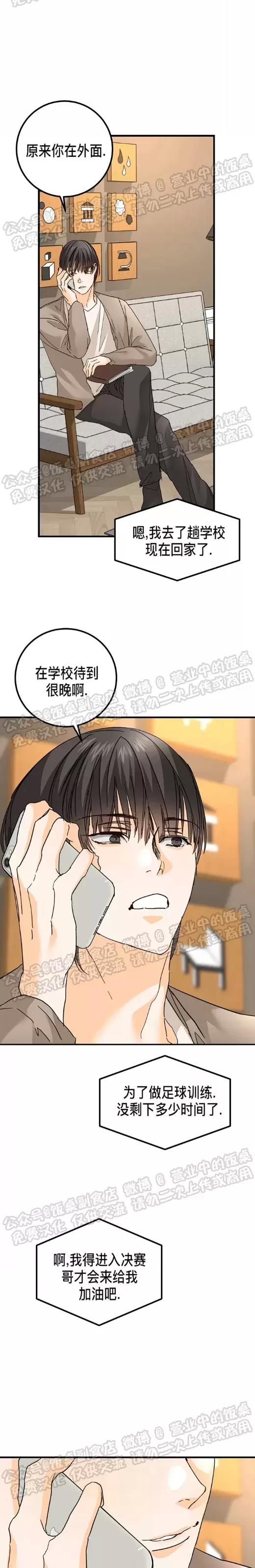 第15话 第 7 页
