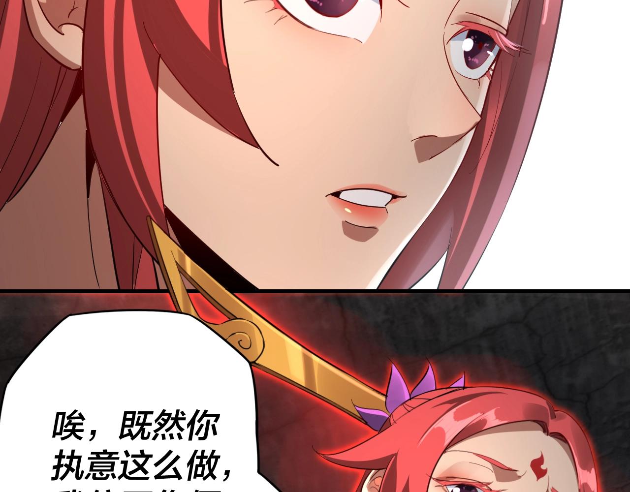 第六话 攻打太玄圣地 第 16 页