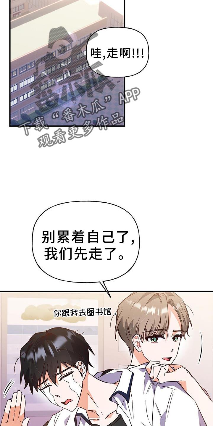 第25话 自习室 第 24 页