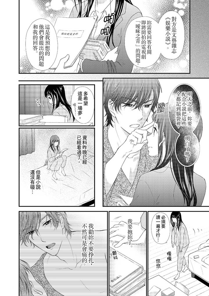 第3话 第 3 页