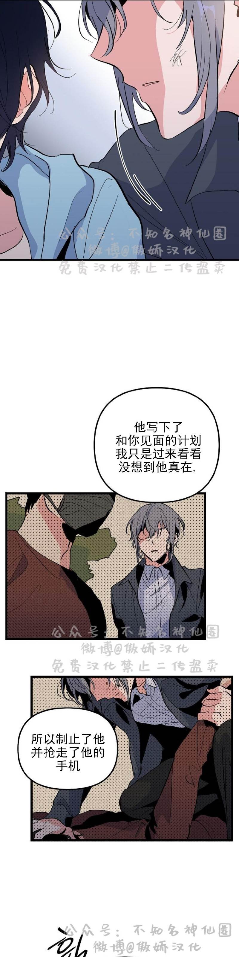 第15话 第 27 页