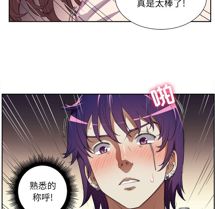 第31话 第 70 页