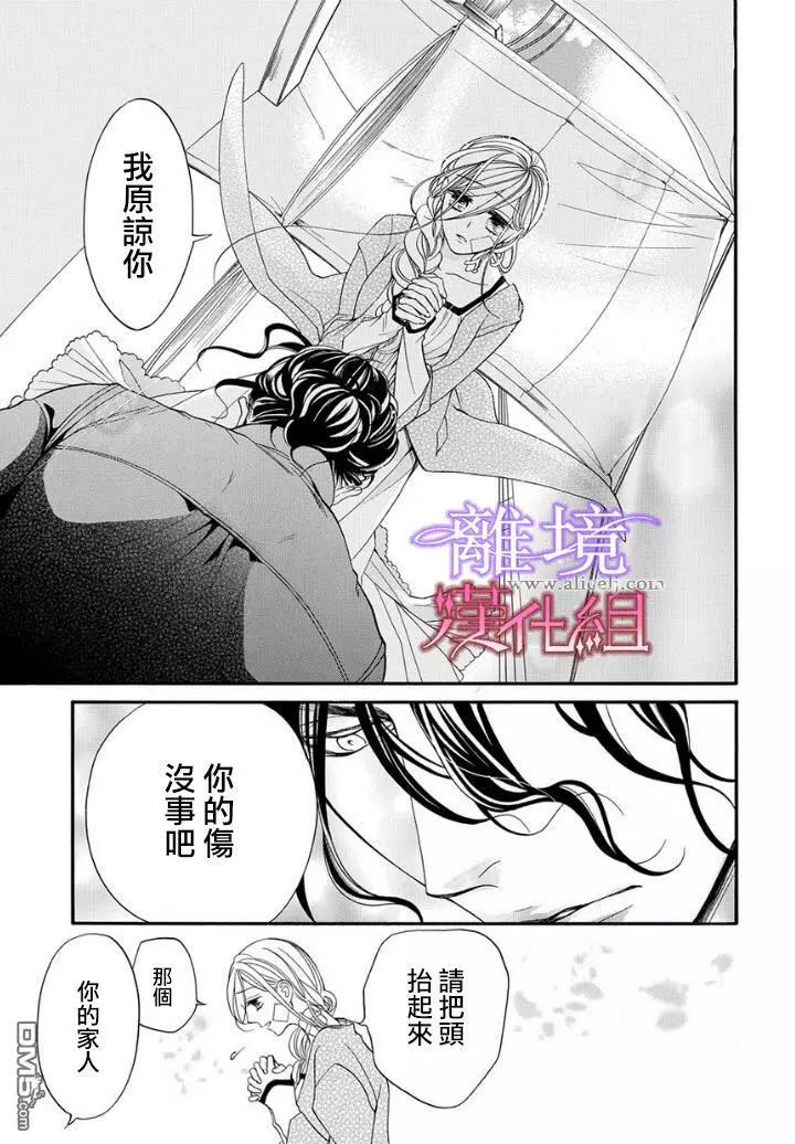 第16话 第 7 页
