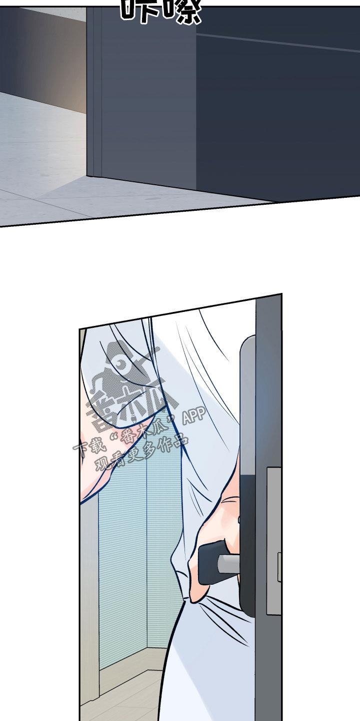 第158话 坦白 第 7 页