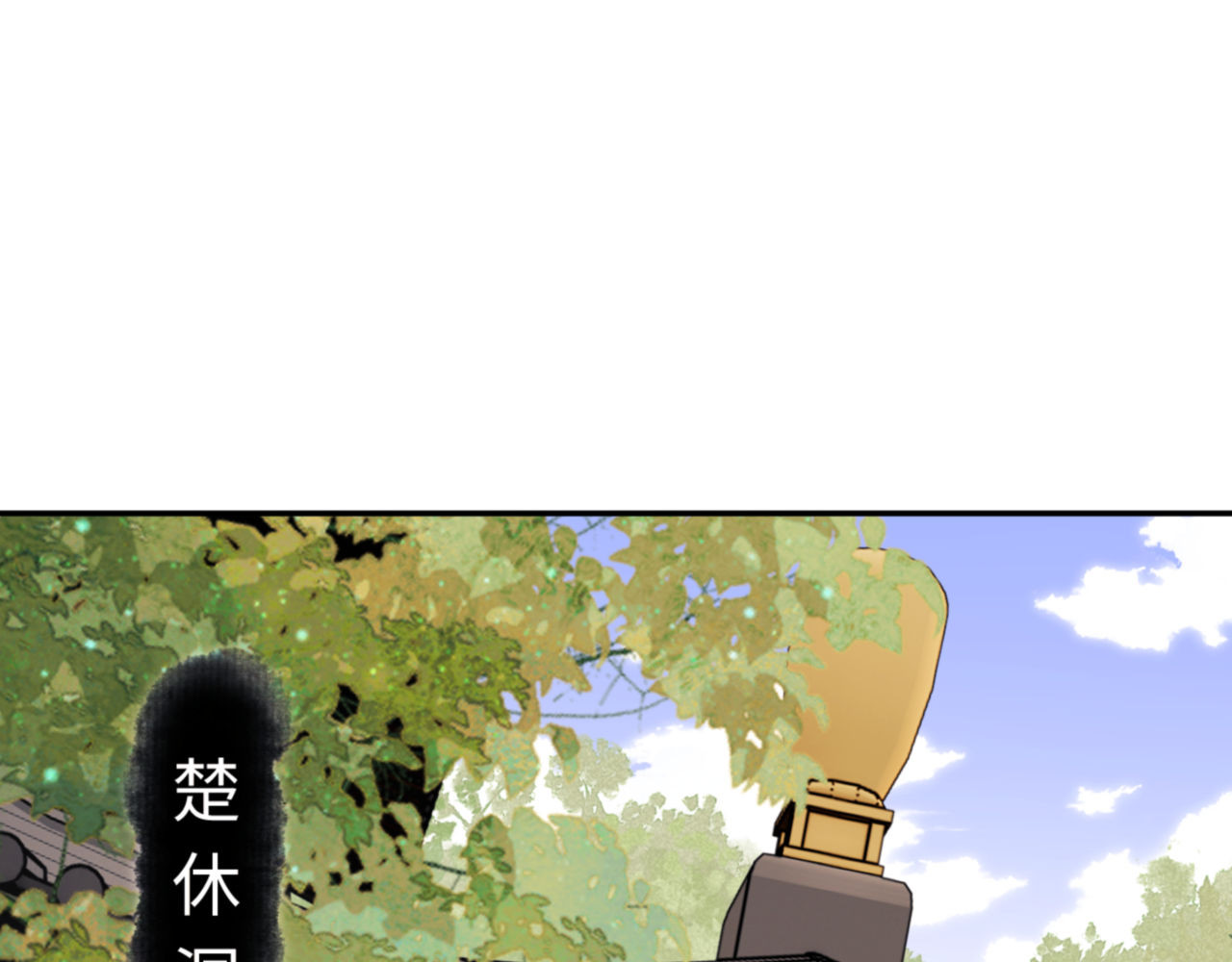 第32话 你这逆徒有点飘啊！ 第 97 页