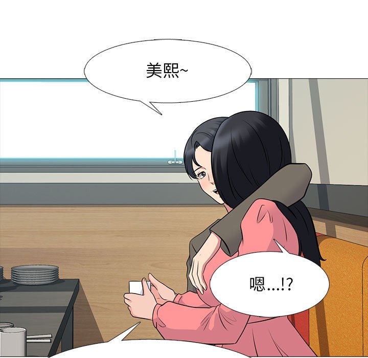 第90话 第 33 页