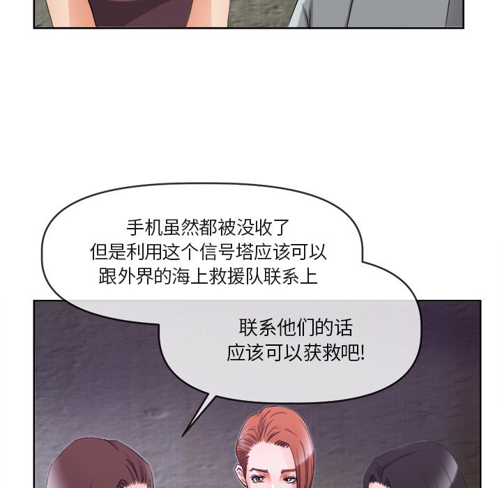 第39话 第 71 页