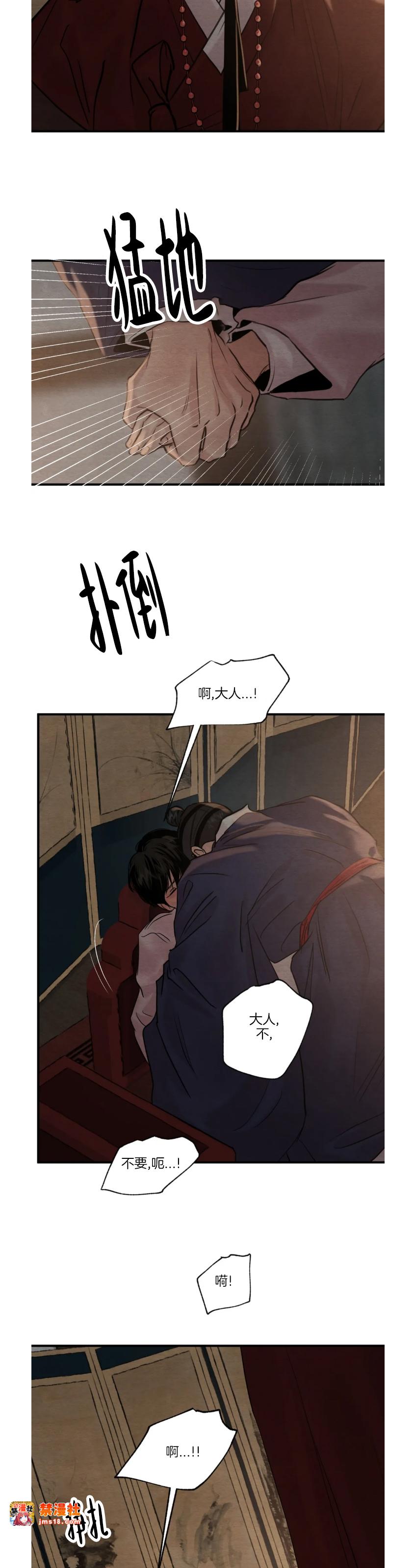 第87话 第 11 页