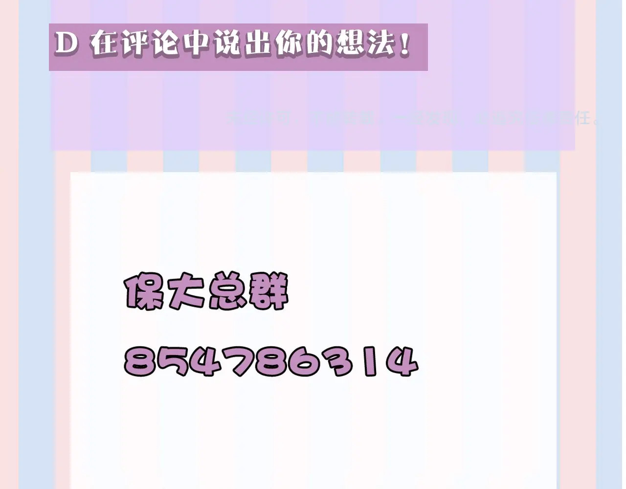第19话 混乱现场 第 138 页