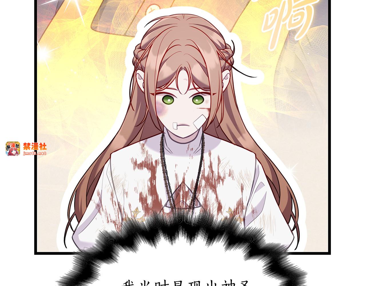 第14话 因为他是人 第 111 页
