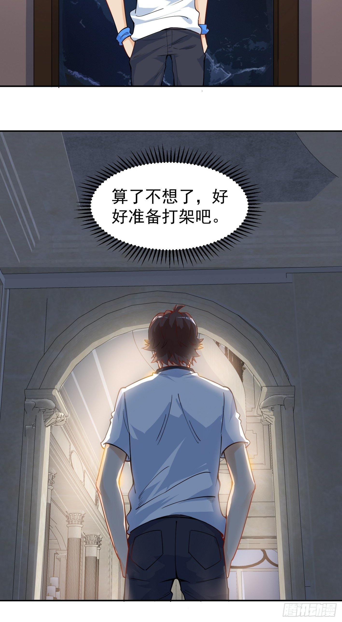 44 敌人来袭 第 7 页