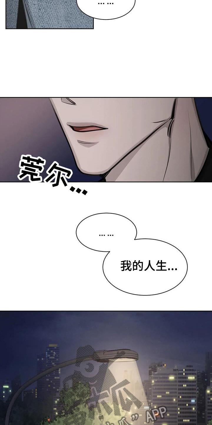 第14话 原来是他 第 5 页