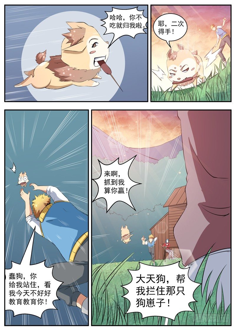 084在夕阳里 第 7 页