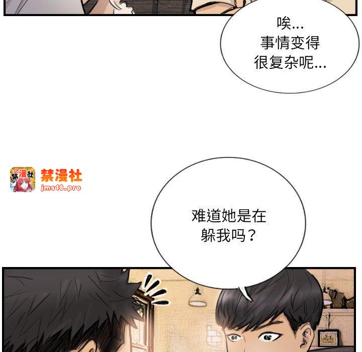 第9话 第 29 页