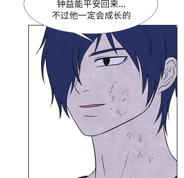 第231话 第 91 页