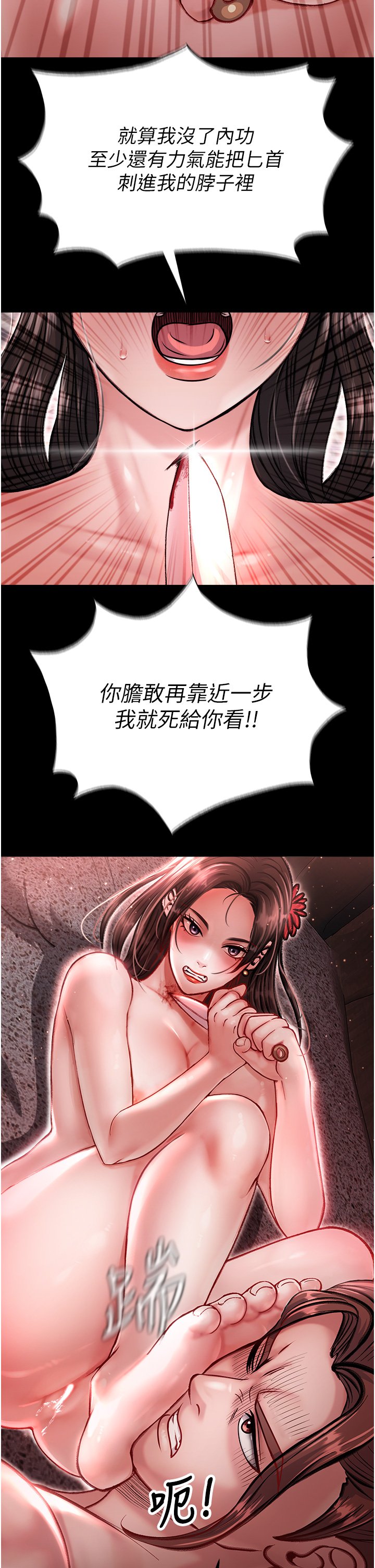 第7话 - 师父上不到的女人，弟子上! 第 39 页