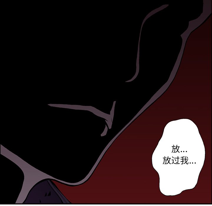 第23话 第 28 页