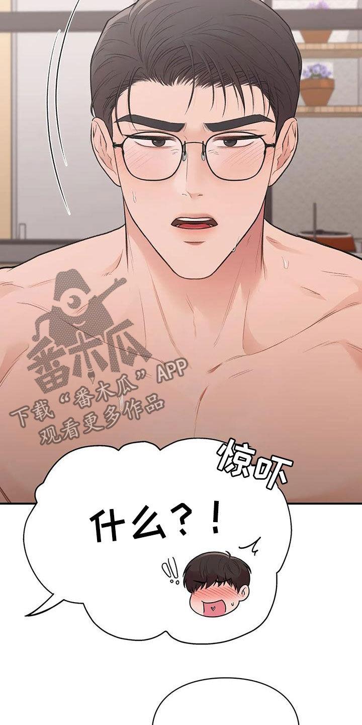 第31话 确信 第 21 页