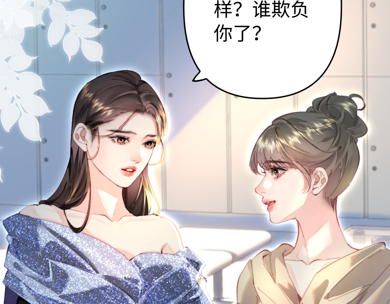 第86话 月亮知道了 第 75 页