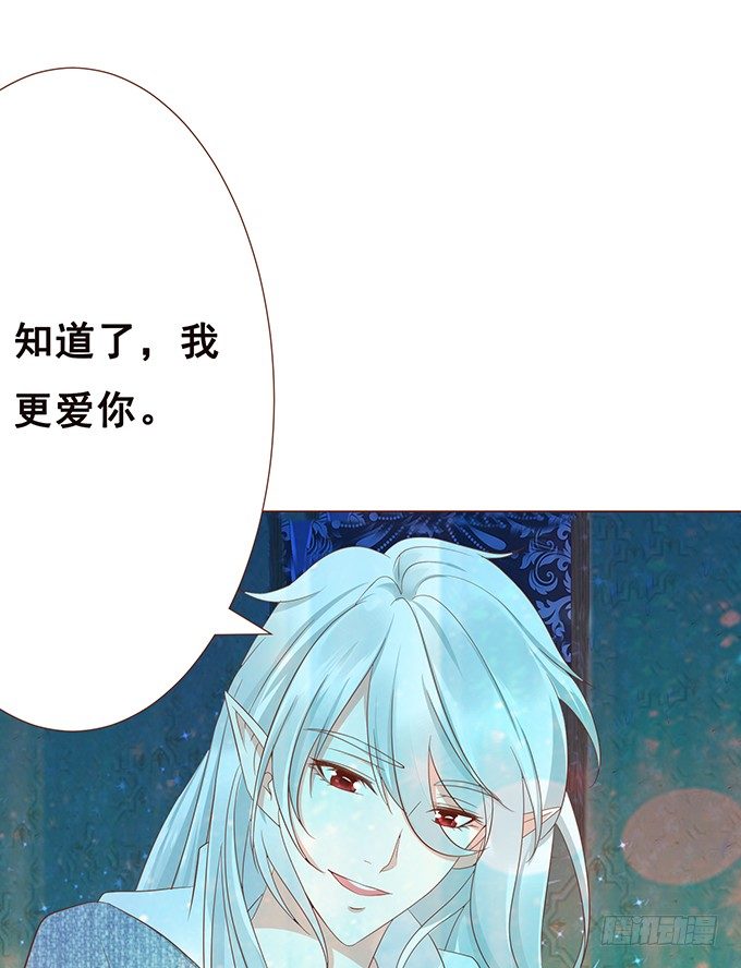 临终遗言 第 28 页