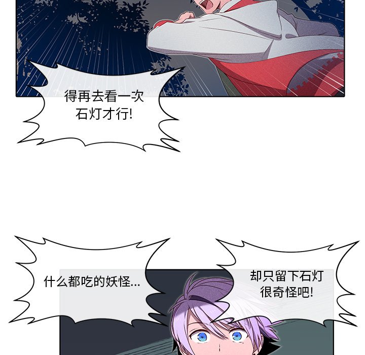 第37话 第 52 页