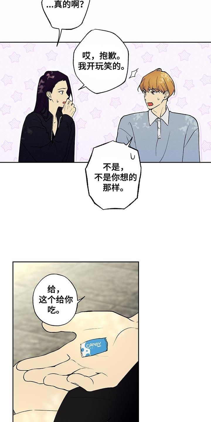 第42话 痴情 第 6 页