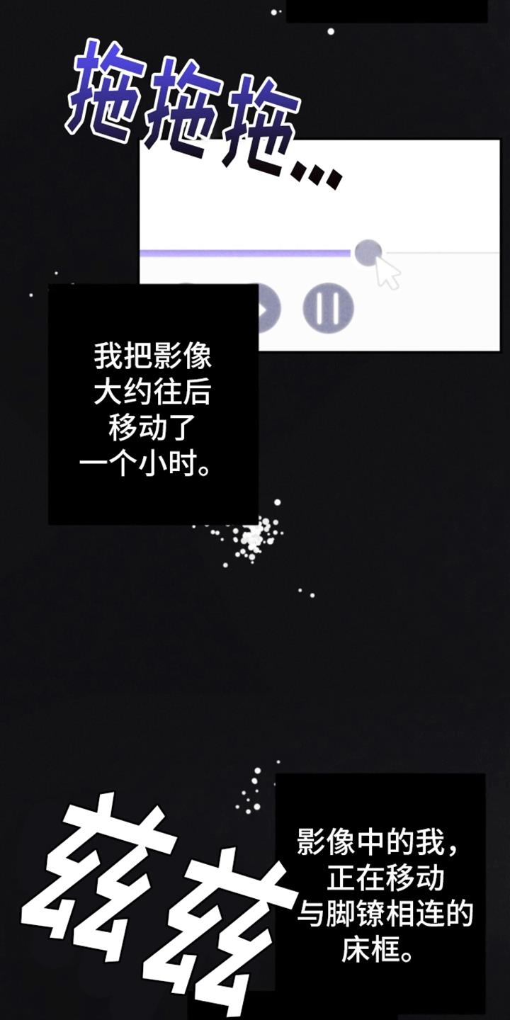 第23话 第一个密码 第 5 页