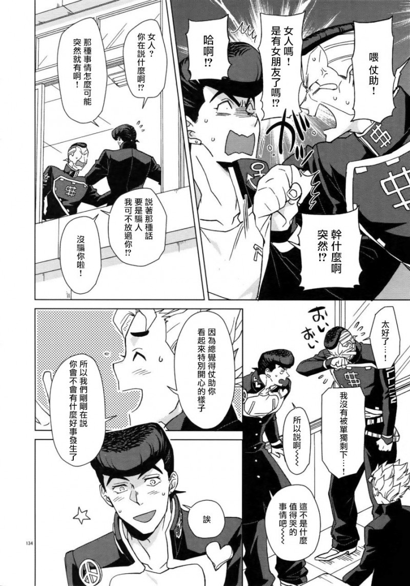 第6话 第 4 页
