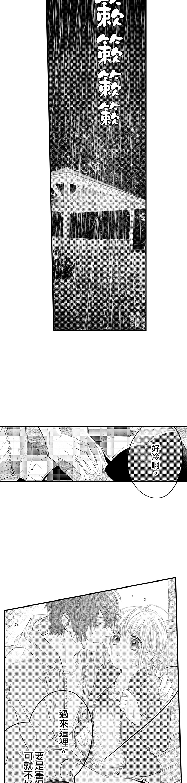第10话 第 6 页