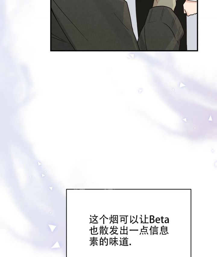 第5话 还是朋友吗 第 14 页