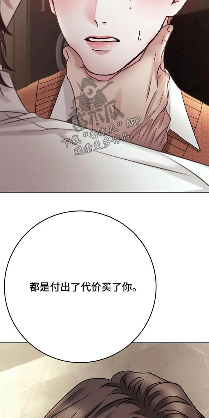 第41话 在哪 第 7 页