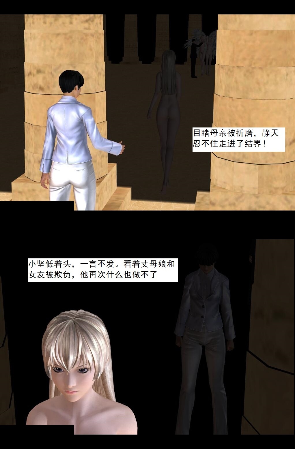 74 心死【上】 第 12 页