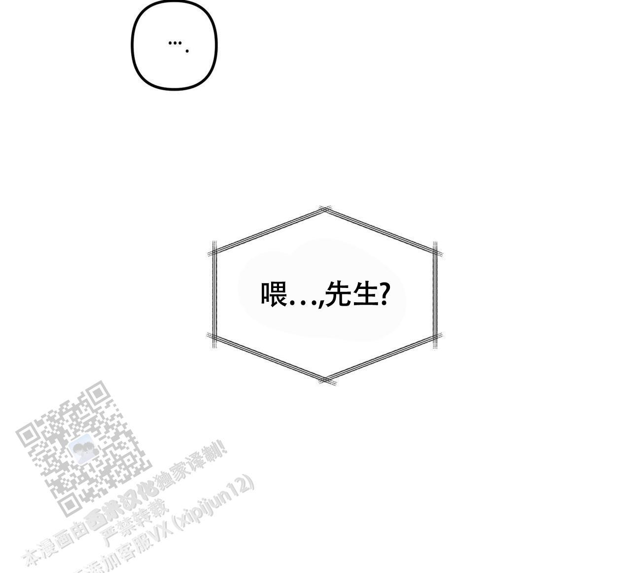 第43话 想试试 第 32 页