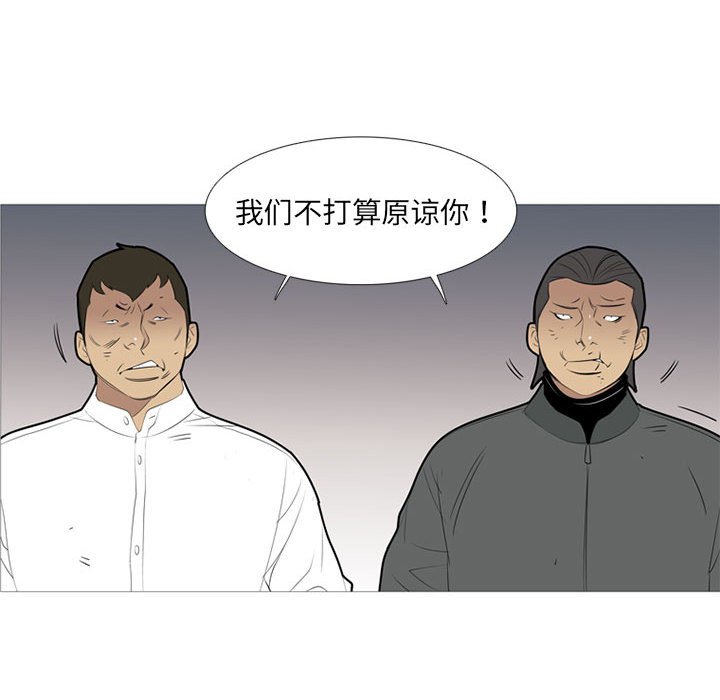 第38话 第 90 页