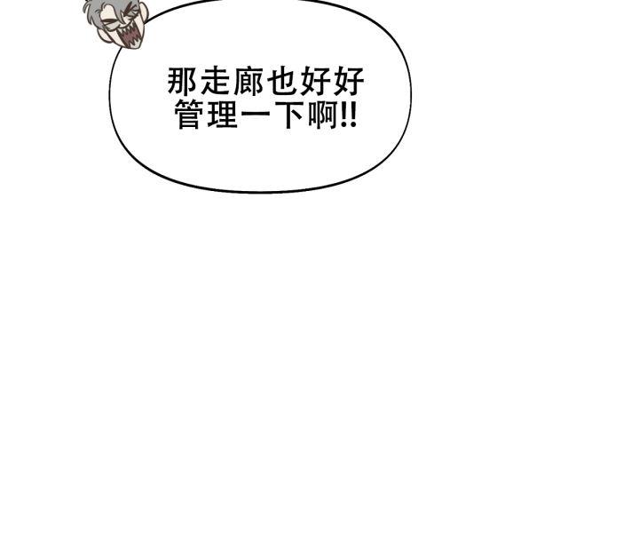 第11话 跟想象的不一样 第 11 页