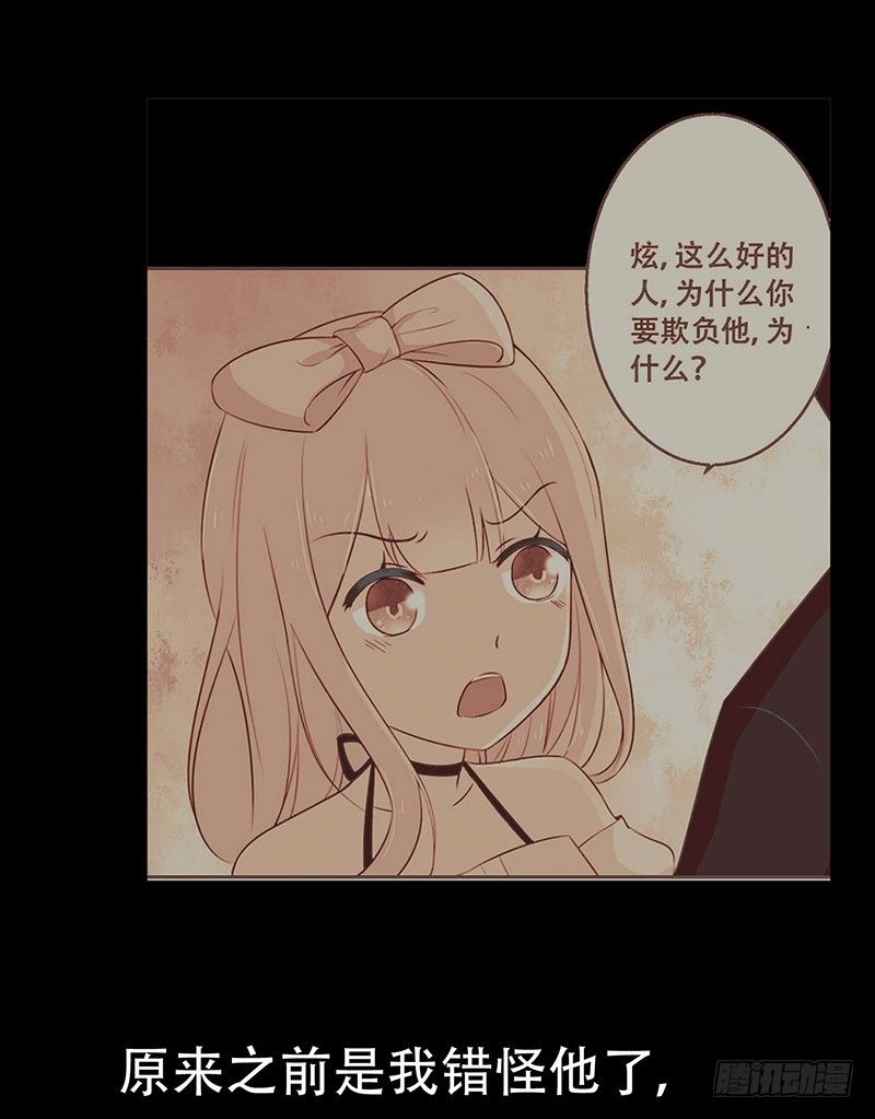 044 被困黑洞 第 13 页