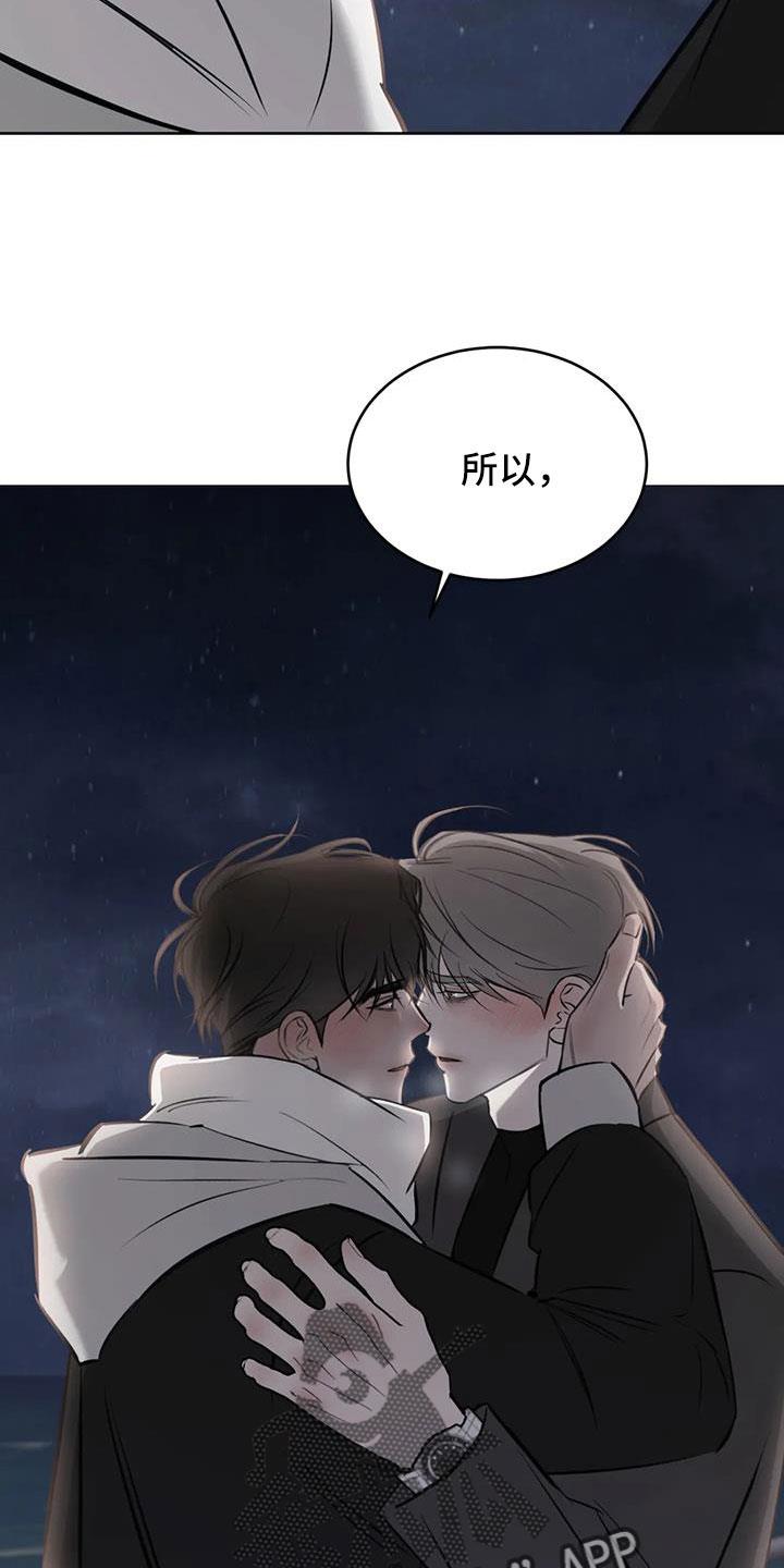第58话 我喜欢你 第 39 页